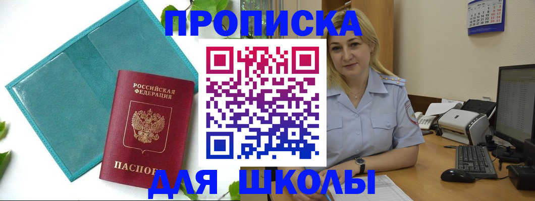 регистрация для дет. сада в Валуйках