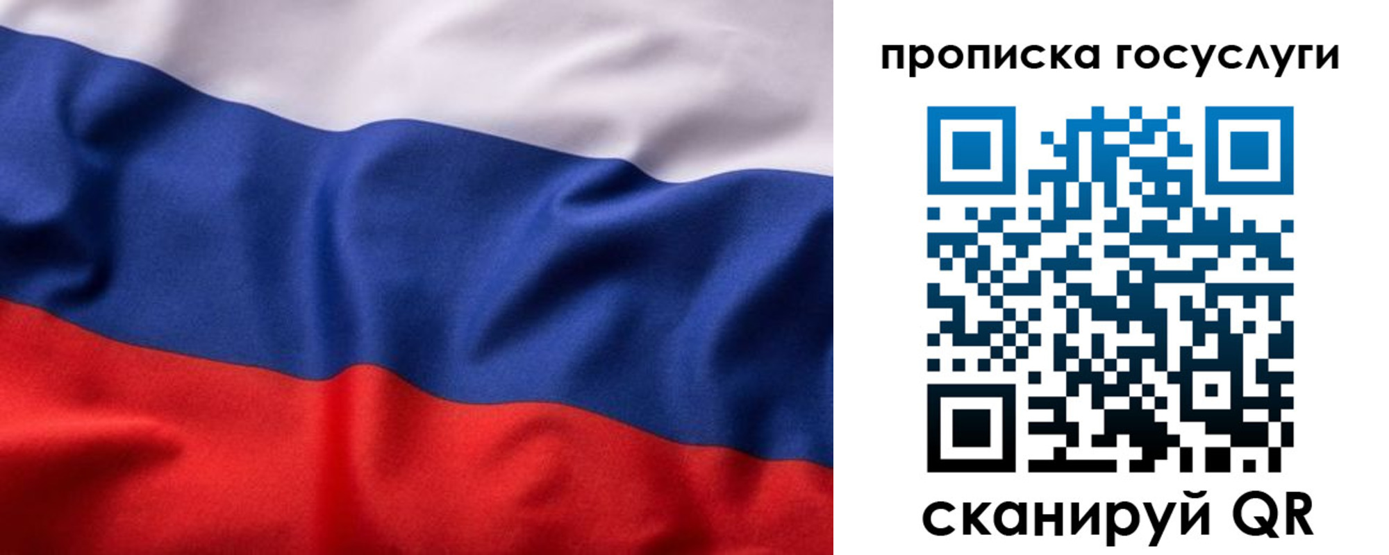 временная регистрация собственник в Валуйках