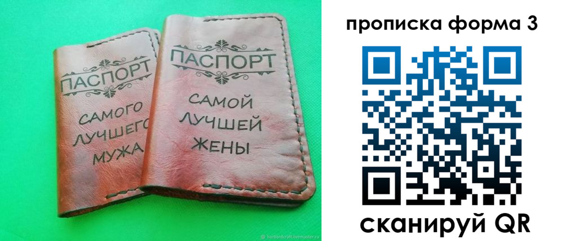 временная регистрация для школы в Валуйках