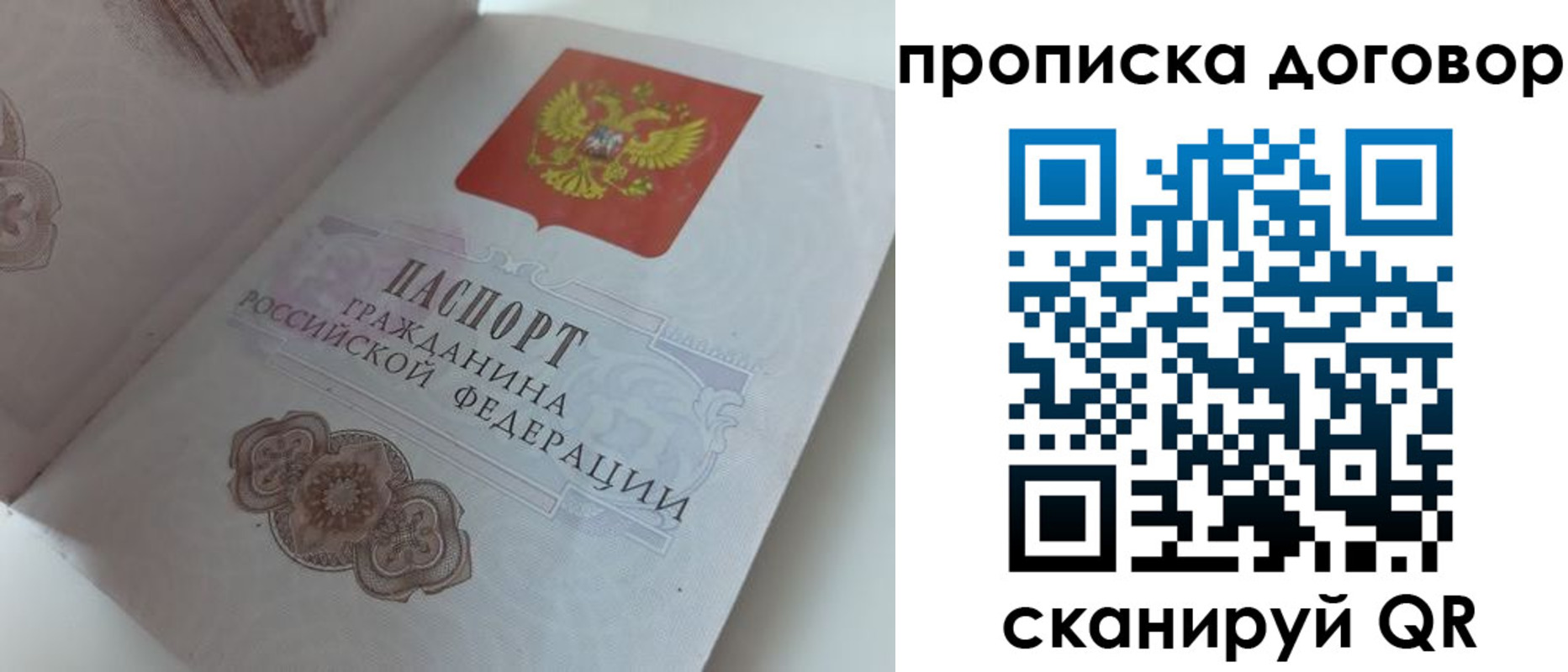 прописка для военкомата в Валуйках