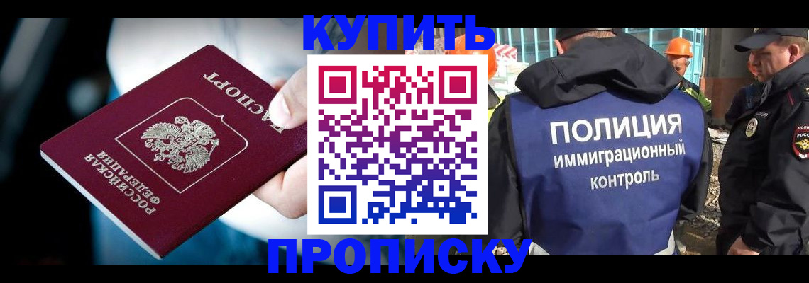 прописка ребенка в Валуйках