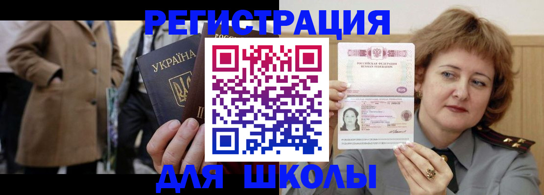 прописка гарантия в Валуйках